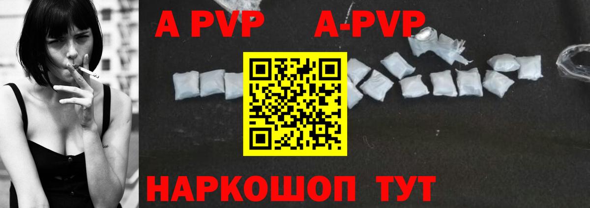 Alpha-PVP Crystall  Альфа ПВП кристаллы  Вход с VPN  дарнет шоп  Алатырь 