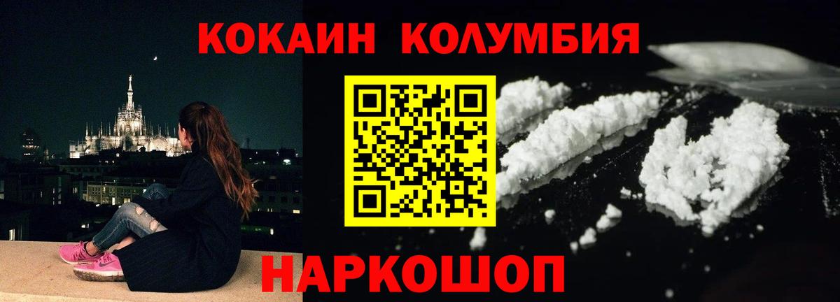 Кокаин Колумбийский Алатырь