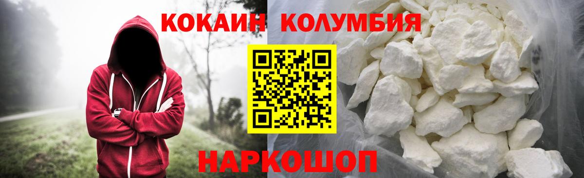Алатырь  КОКАИН Эквадор  Вход с VPN  Кокаин 98% 