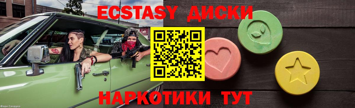 Ecstasy  Вход с VPN  ЭКСТАЗИ ешки  Алатырь  наркошоп  Ecstasy Дубай 