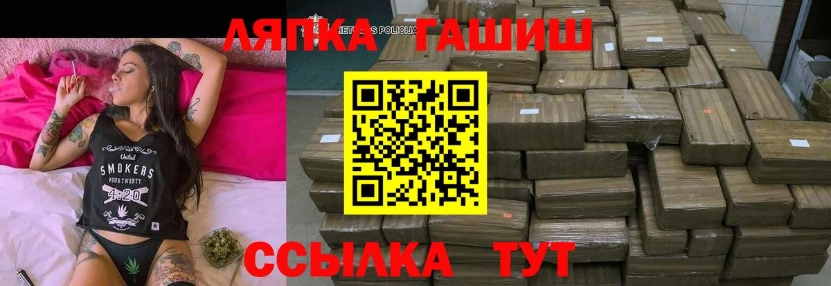 ГАШИШ гашик Алатырь