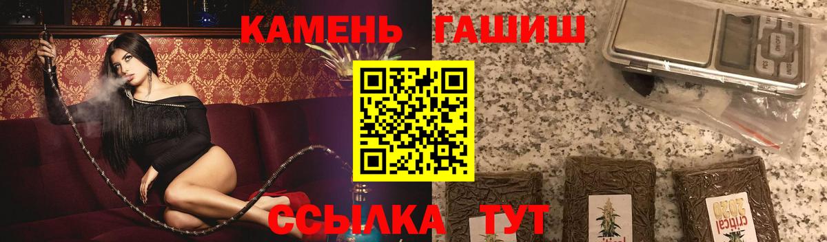 Гашиш Изолятор  ГАШИШ Cannabis  Алатырь  дарнет шоп  Вход с VPN 