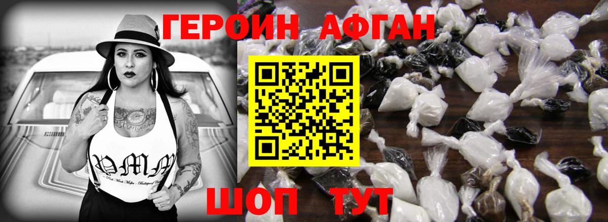 Алатырь  ГЕРОИН  Вход с VPN  Героин Афган 