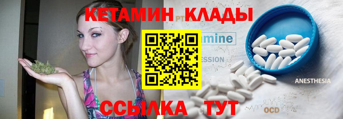 Кетамин ketamine  КЕТАМИН ketamine  Алатырь  Вход с VPN 