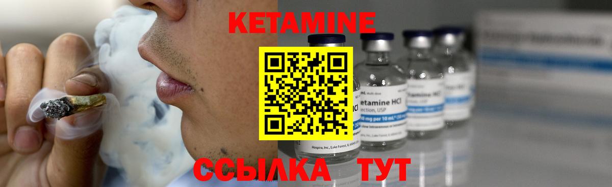 Кетамин VHQ Алатырь