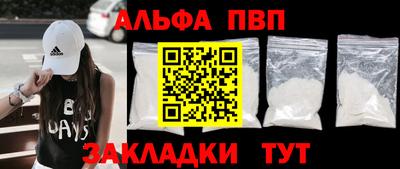 альфа пвп Татарск