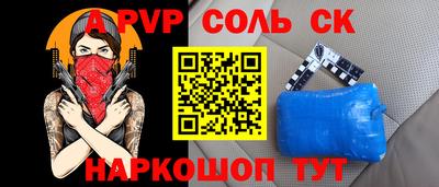 альфа пвп Татарск