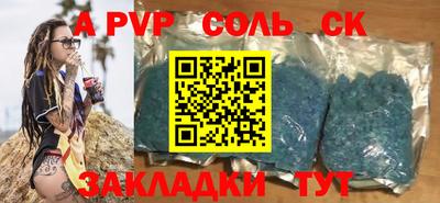 альфа пвп Татарск