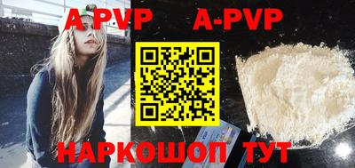 альфа пвп Татарск