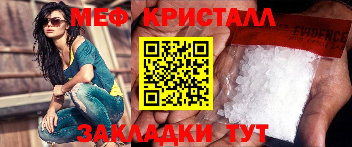 Мефедрон  Мефедрон мука  Вход с VPN  Меф кристаллы  Алатырь 