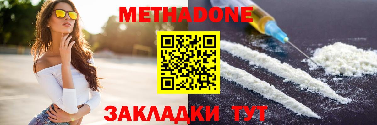 МЕТАДОН VHQ  МЕТАДОН VHQ  Вход с VPN  Алатырь 