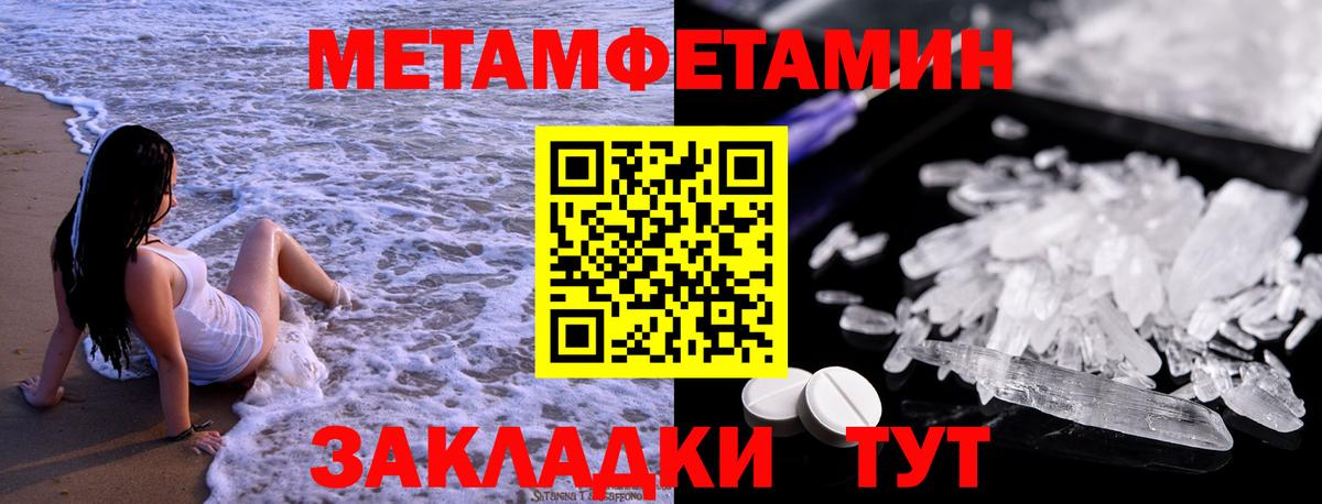 МЕТАМФЕТАМИН кристалл Алатырь