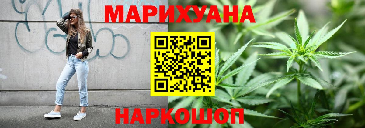 Канабис Ganja  Канабис White Widow  Вход с VPN  Алатырь  Бошки Шишки MAZAR 